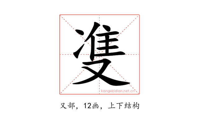 㕠