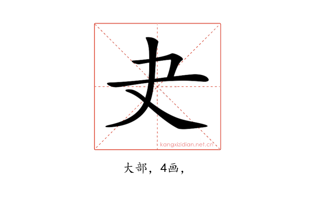 𡗒