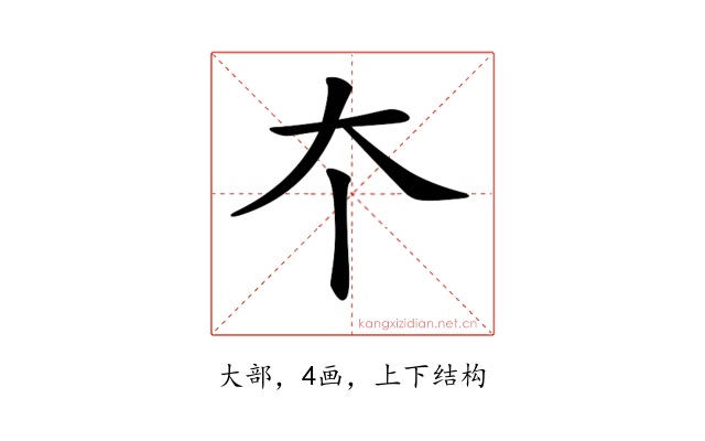𡗔