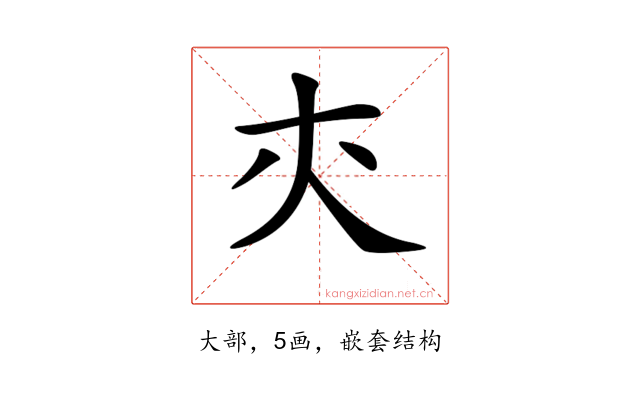 𡗕