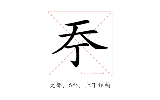 𡗣