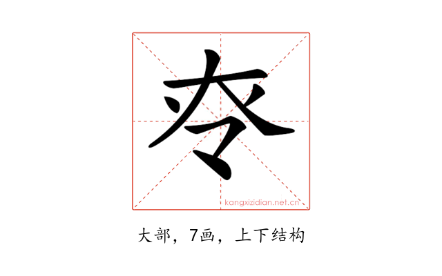 𡗪