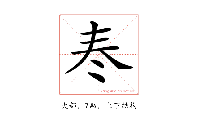 𡗫