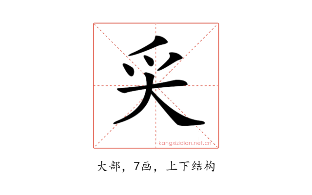 𡗮