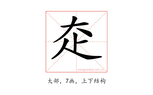 𡗱