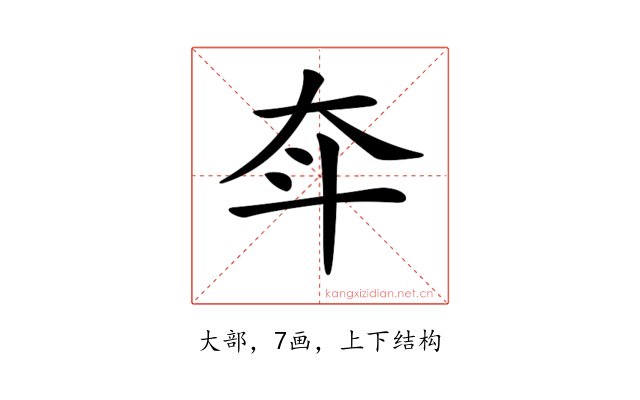 𡗴