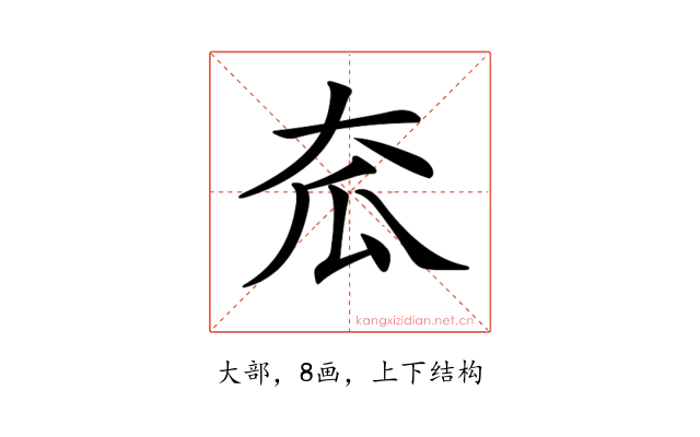 𡗷