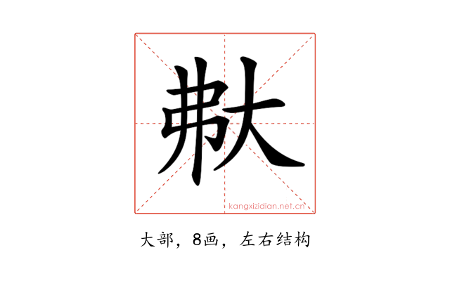 𡗻