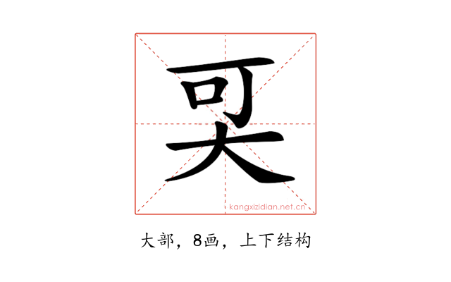 𡘀