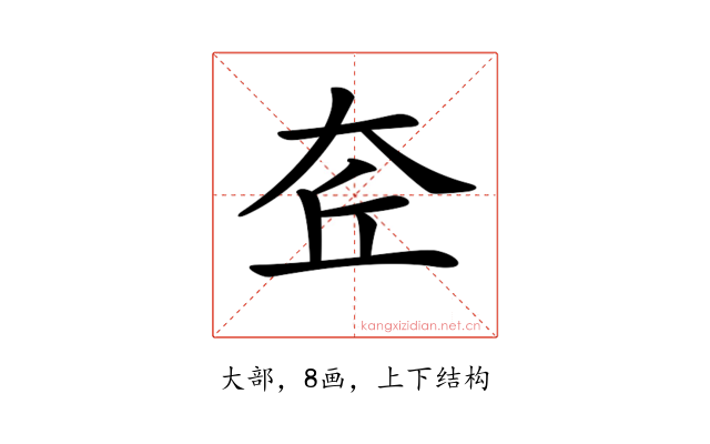 𡘄
