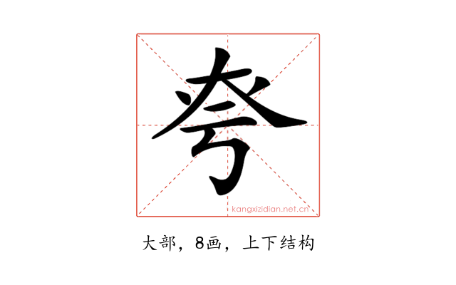 𡘆