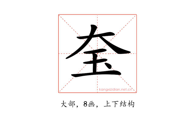 𡘇