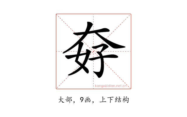 𡘏