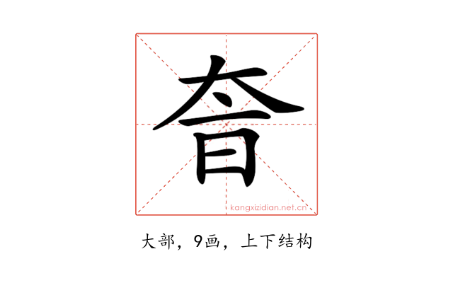 𡘐