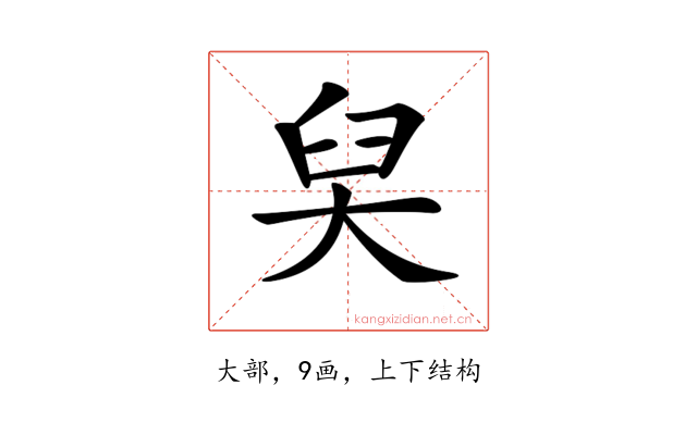 𡘑