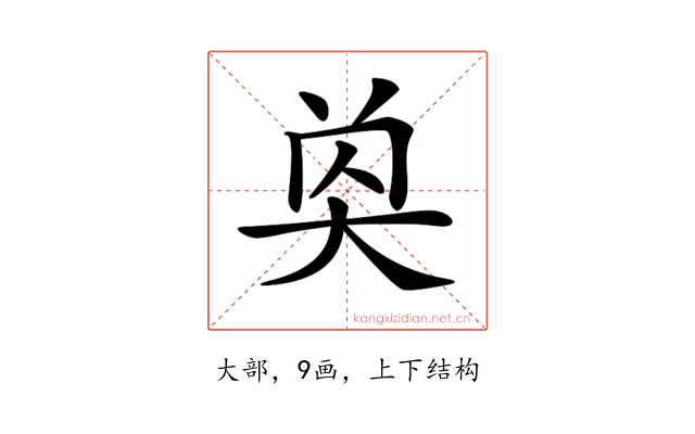 𡘔