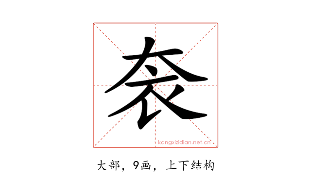 𡘚