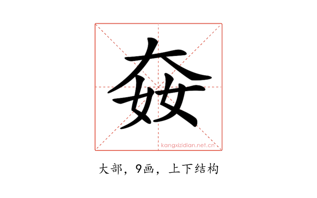 𡘛