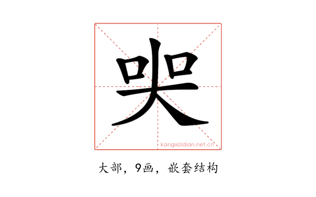 𡘜