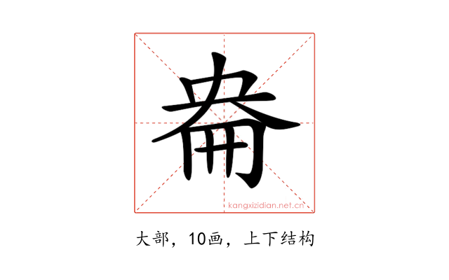𡘦