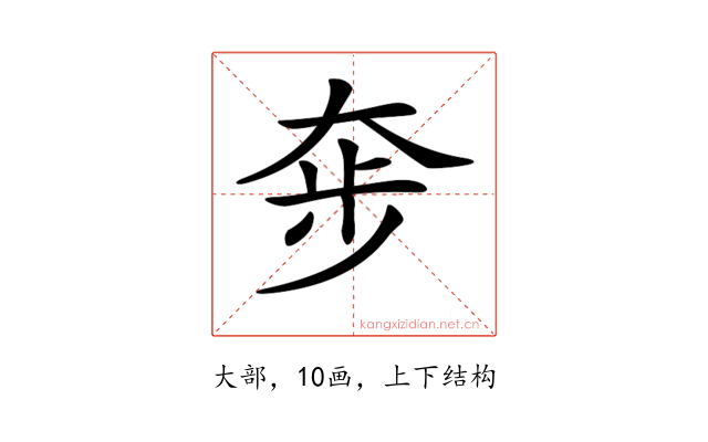 𡘧