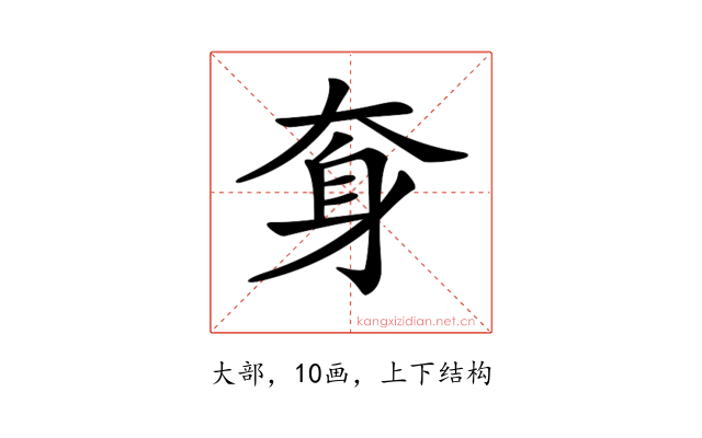 𡘪