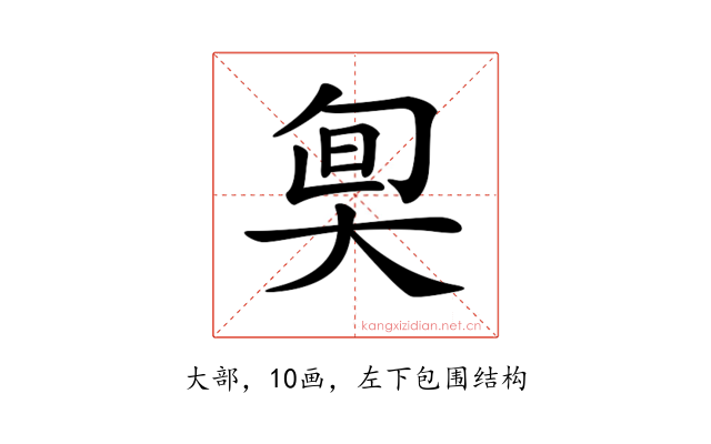 𡘬