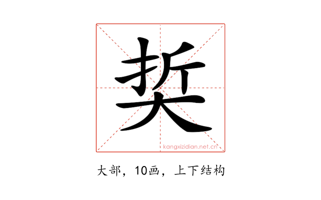 𡘭