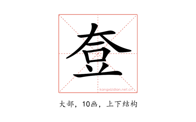 𡘰