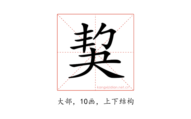 𡘱