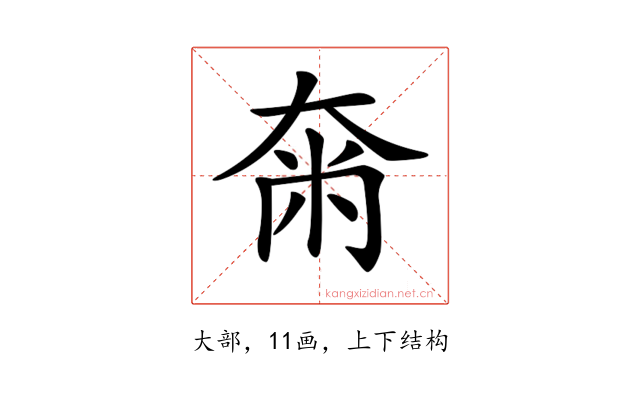𡘴