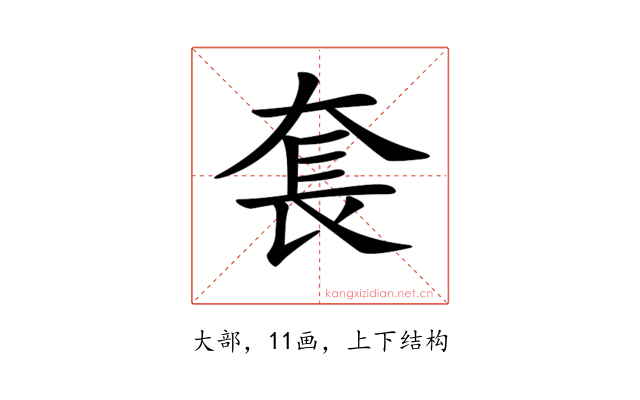 𡘷