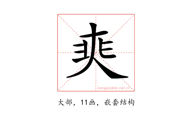𡘼