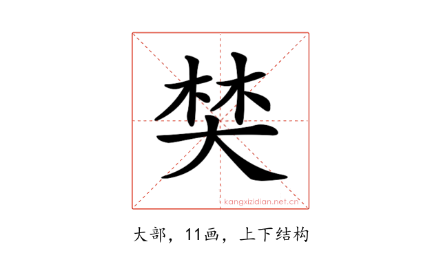 𡘽