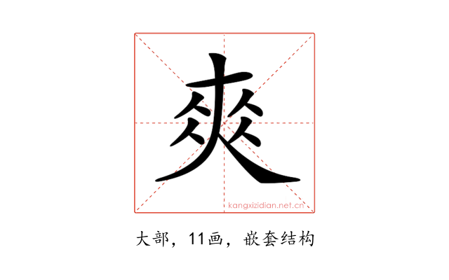 𡙁