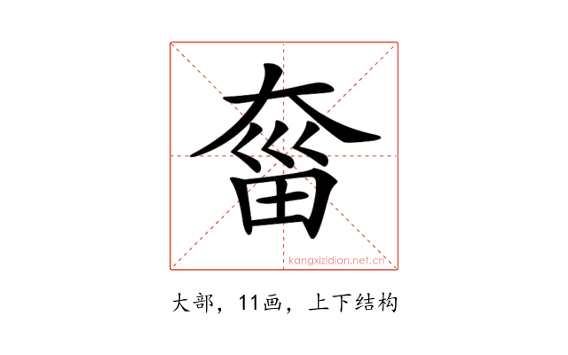 𡙂