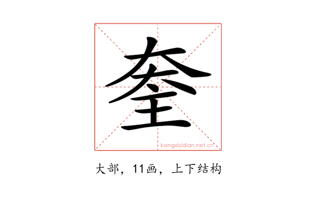 𡙃
