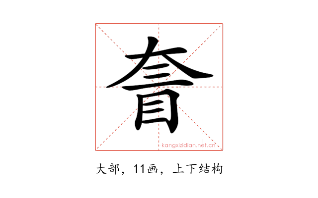 𡙄