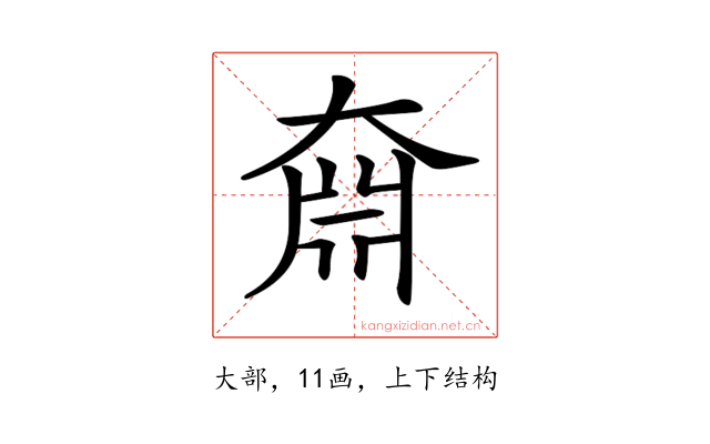 𡙆
