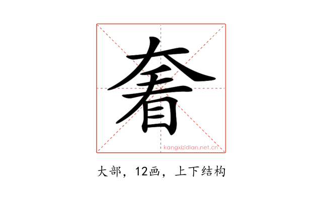 𡙍
