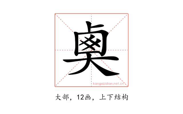 𡙏