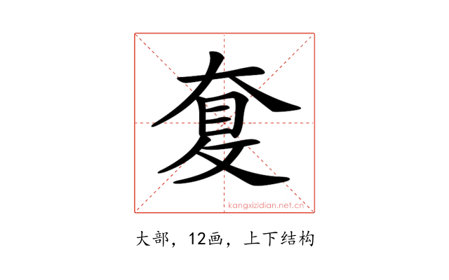 𡙐
