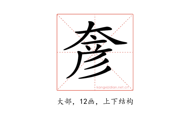 𡙓