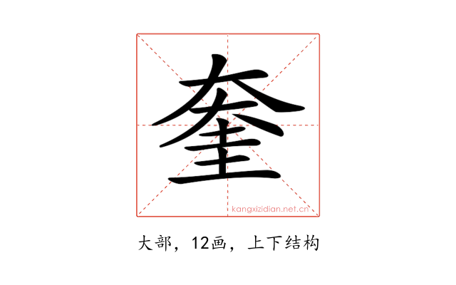 𡙔