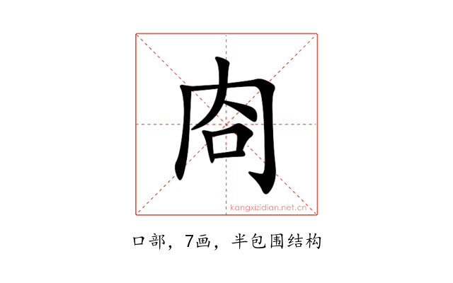 㕯