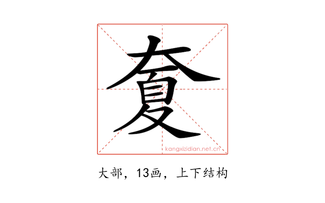 𡙣