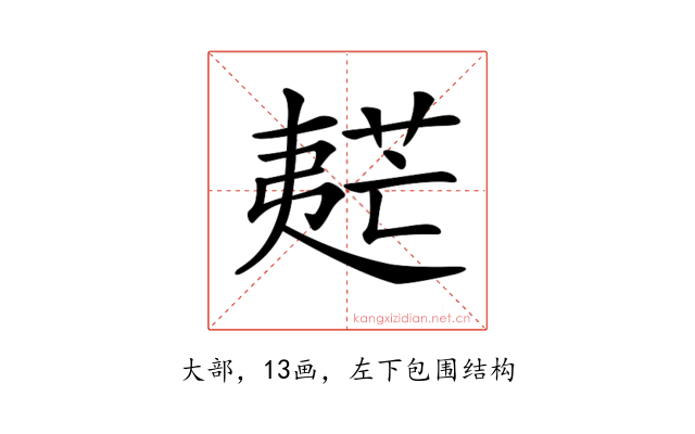 𡙧