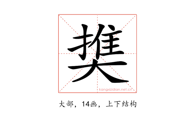 𡙱