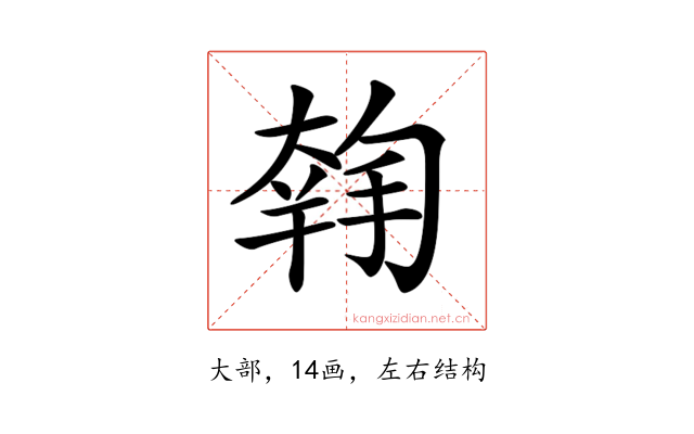𡙳