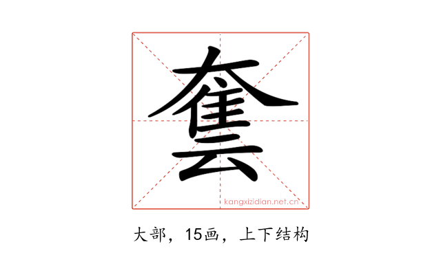𡙿